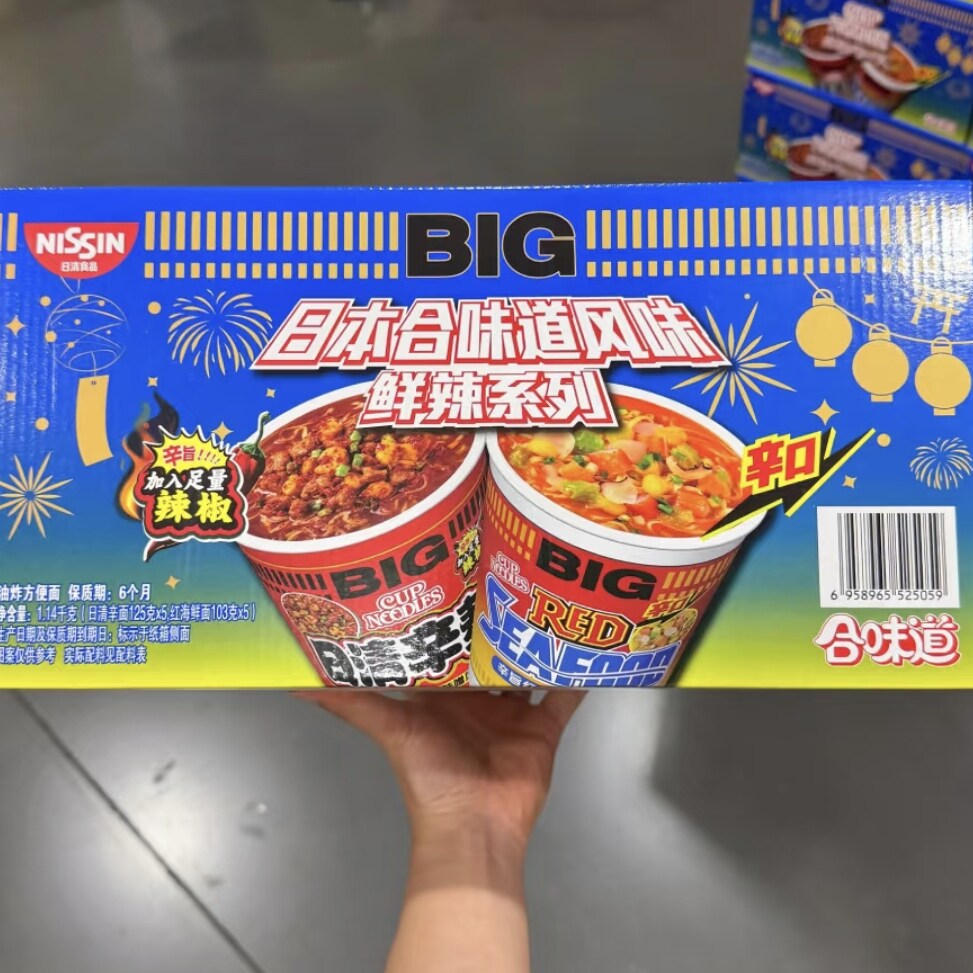 山姆合味道鲜辣大杯系列幸面红辣海鲜懒人夜宵冲泡方便面