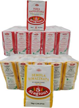 意味思00披萨面粉意式那不勒斯风味匹萨粉Semola面条预拌粉10kg