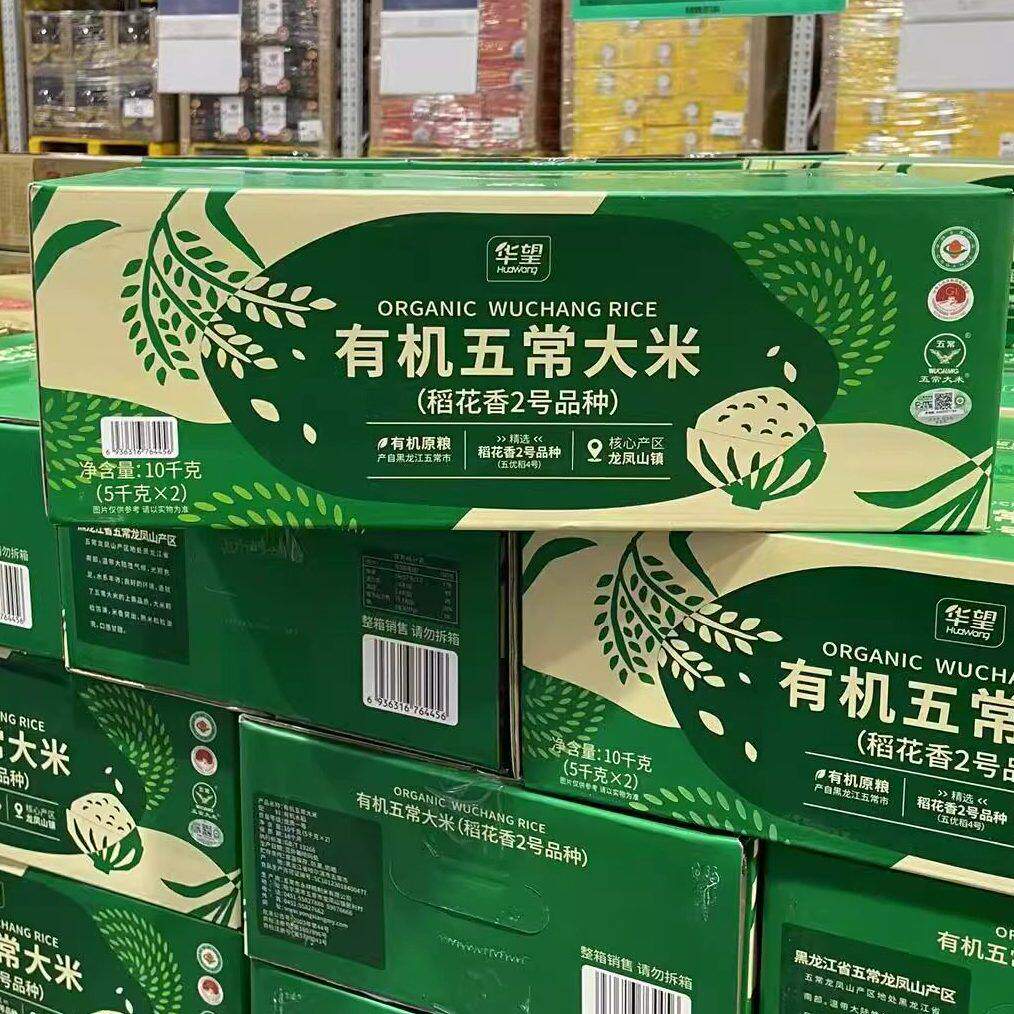 山姆 华望 有机五常大米 颗粒饱满 晶莹剔透 松软顺滑 米粒清香