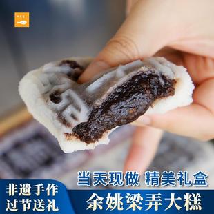 正宗余姚梁弄大糕 宁波大糕传承人夹塘三界大糕传统纯手工糕点心