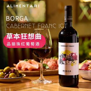 Alimentari宝嘉意大利品丽珠cabernetfranc微醺晚安红葡萄酒borga