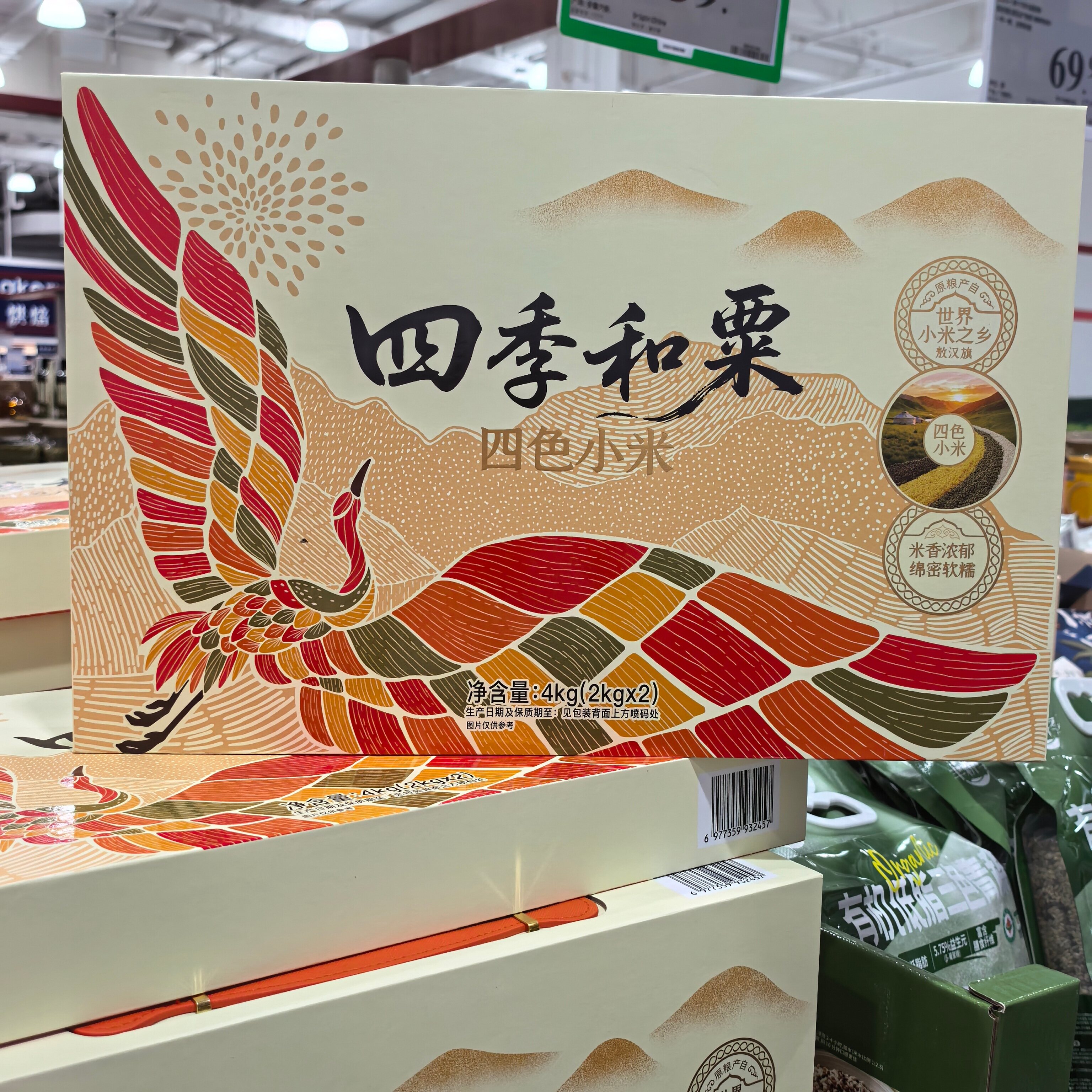 山姆柴火大院四色小米4kg营养丰富谷物礼盒送礼佳节
