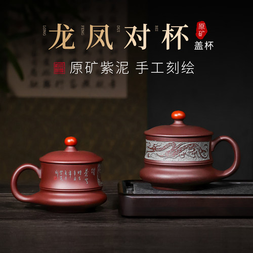 宜兴紫砂杯纯手工泡茶杯茶具礼物