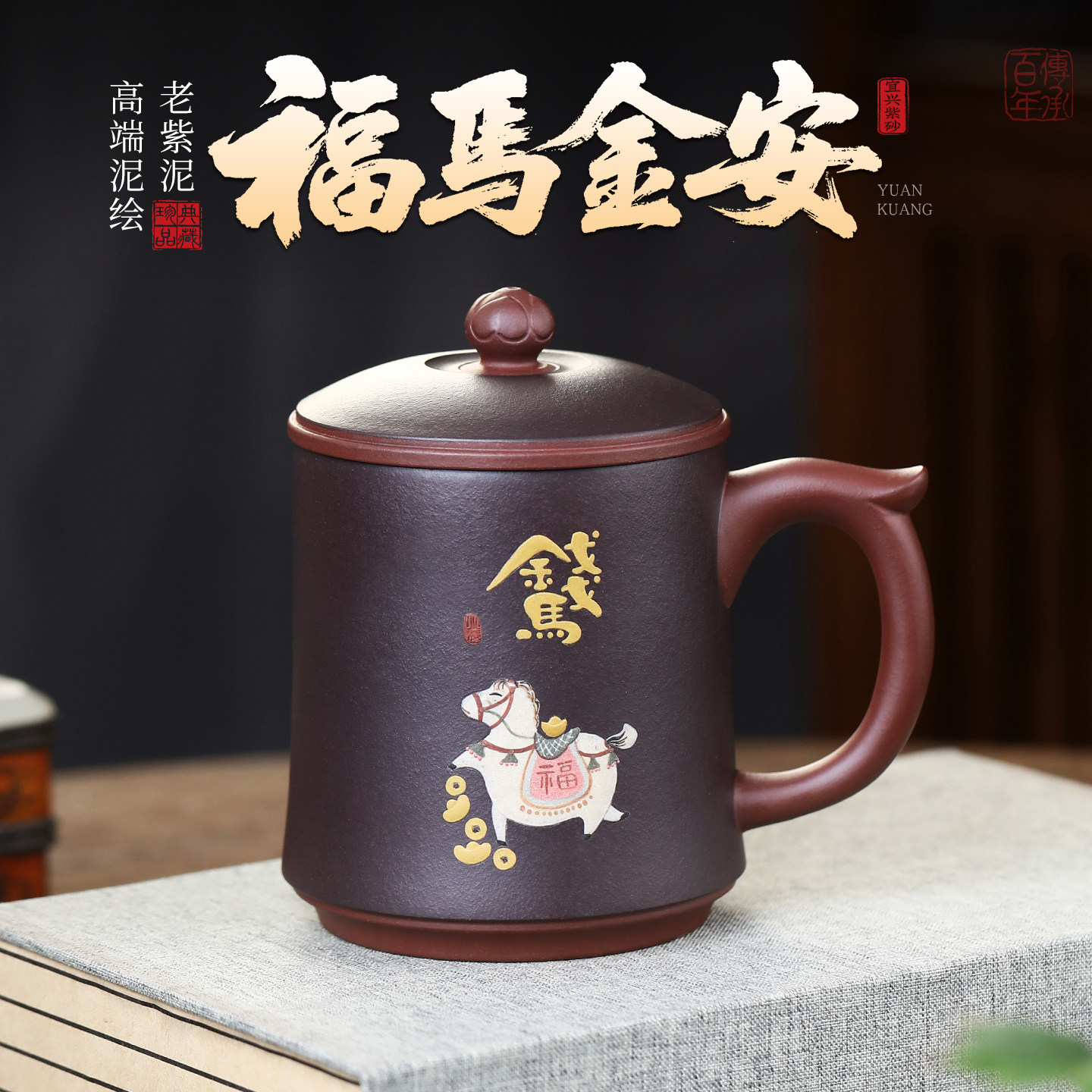 宜兴紫砂杯男女士纯手工彩绘福马金安泡茶杯个人专用高档茶具礼物