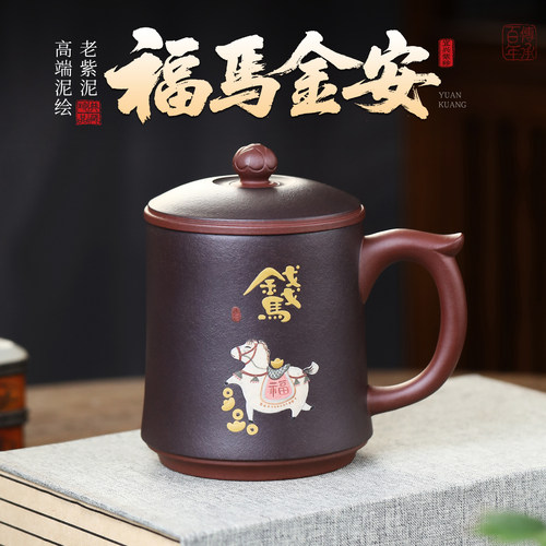 宜兴紫砂杯纯手工个人专用泡茶杯