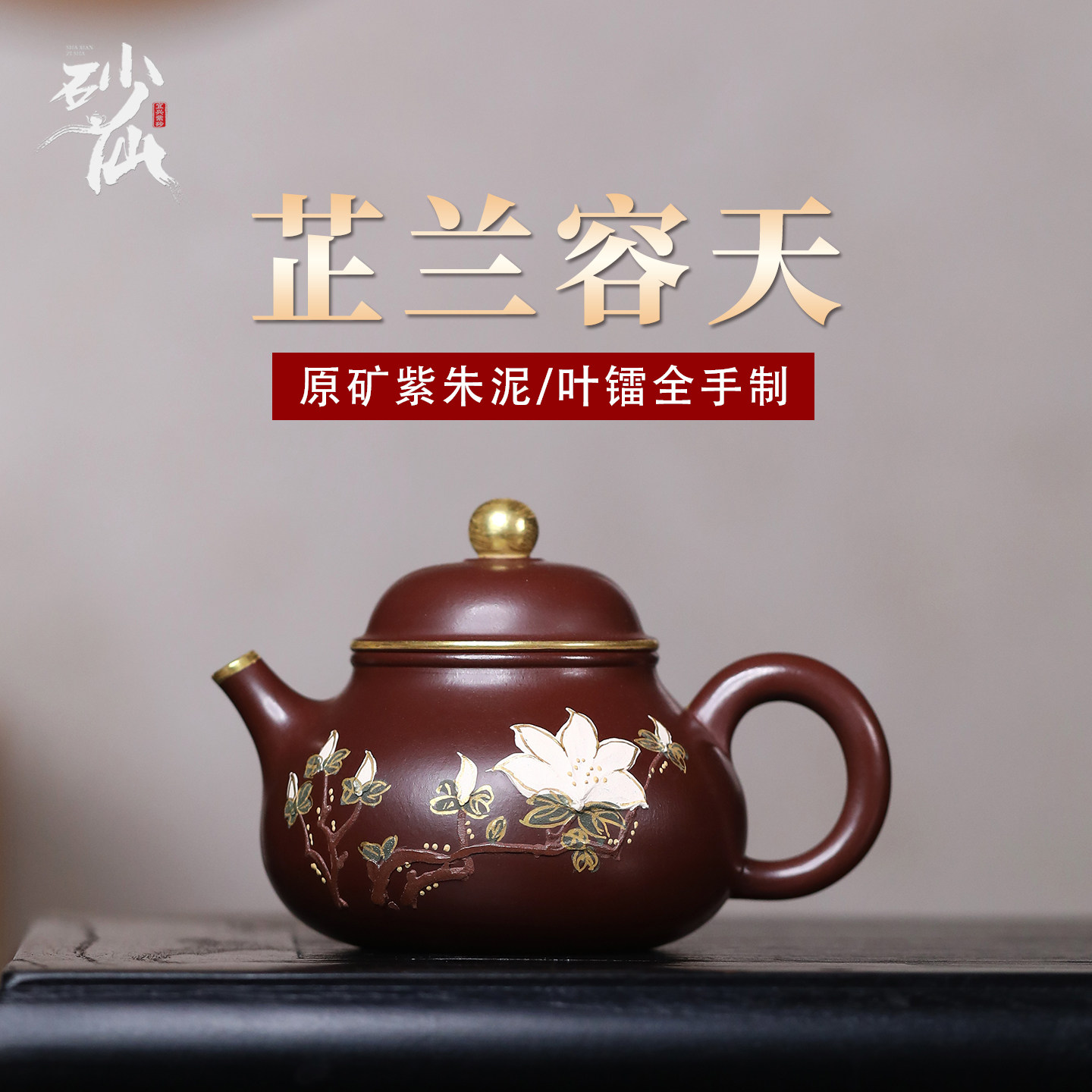 砂仙宜兴紫砂壶纯全手工原矿彩绘容天紫砂茶壶精品功夫茶具泡茶壶