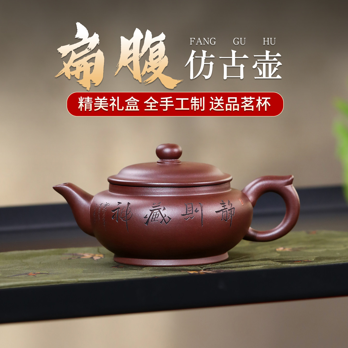 砂仙正品宜兴紫砂壶纯手工原矿高档泡茶壶扁腹仿古壶功夫茶具套装