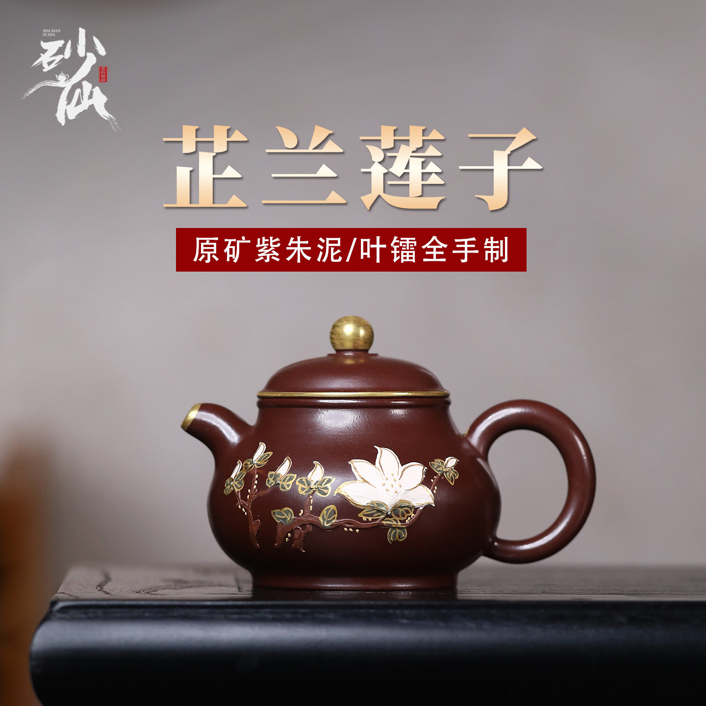 正品宜兴紫砂壶纯全手工原矿彩绘家用泡茶壶高档女士个人专用茶壶