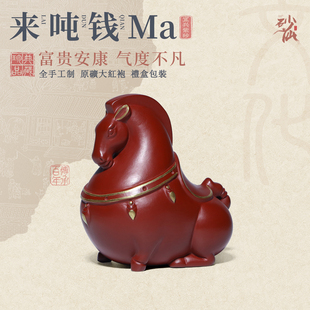 宜兴紫砂茶宠纯手工生肖马茶宠小摆件精品可养高档茶玩茶具礼品