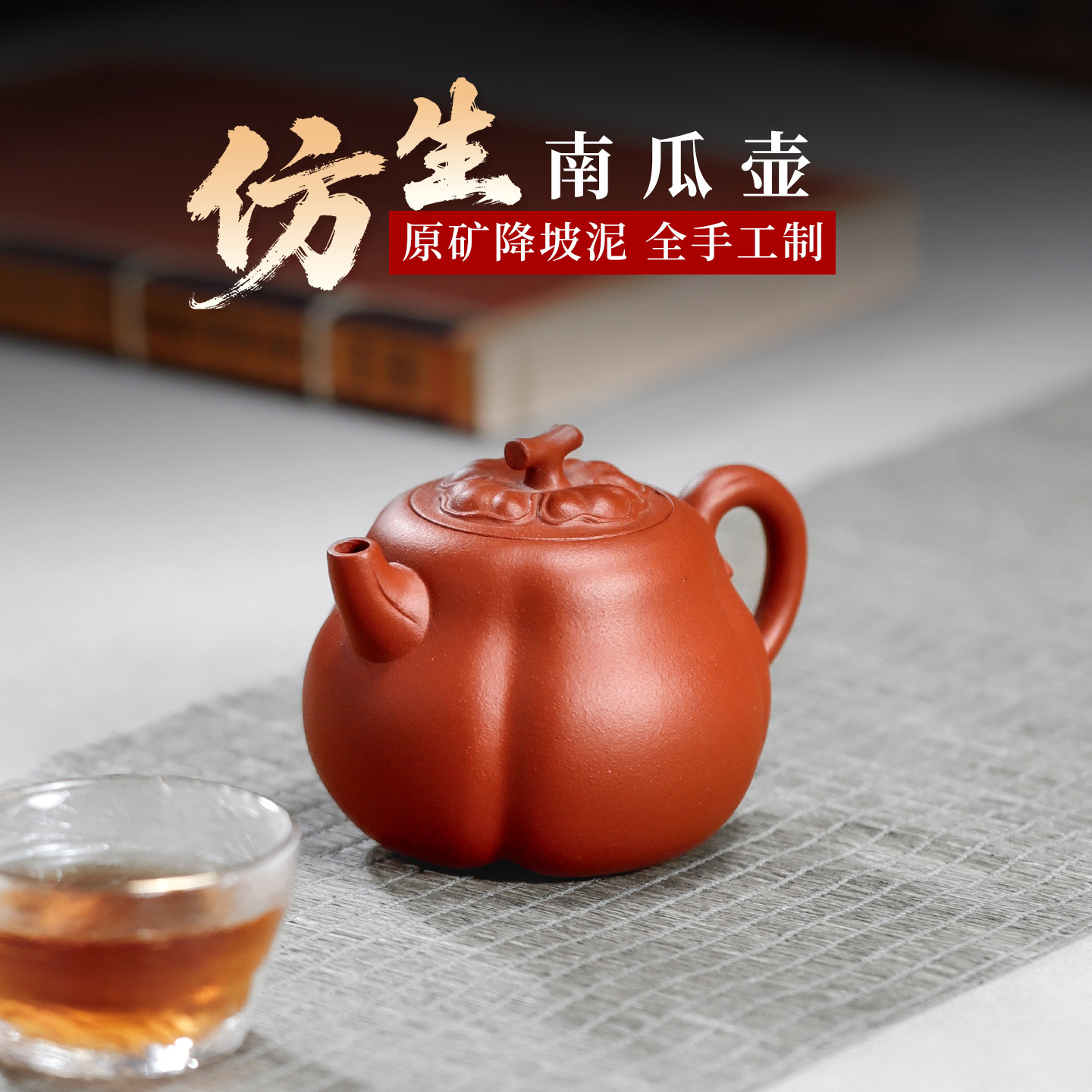 南瓜紫砂壶纯手工宜兴原矿花器仿生把玩茶壶正品小容量一人泡茶壶