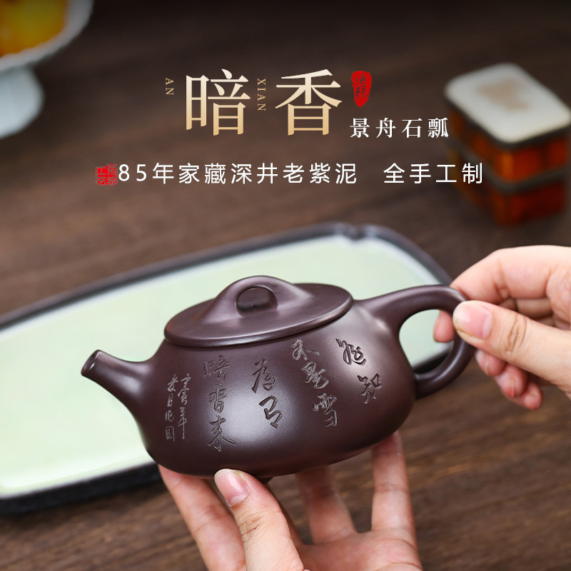 砂仙宜兴紫砂壶纯手工原矿老紫泥景舟石瓢茶壶高档大容量泡茶壶单