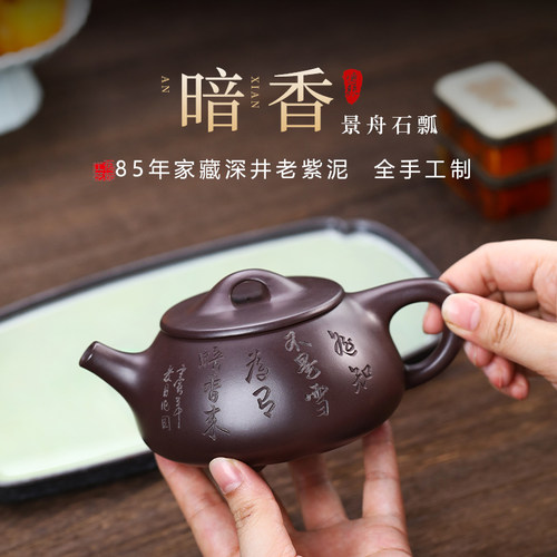 宜兴紫砂壶大容量景舟石瓢泡茶壶