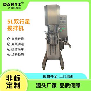 供应5L双行星搅拌机实验室行星搅拌机膏体胶黏剂搅拌机动力混合机