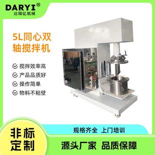 供应实验室分散机小型搅拌机化工油漆胶水变频调速同心双轴搅拌机