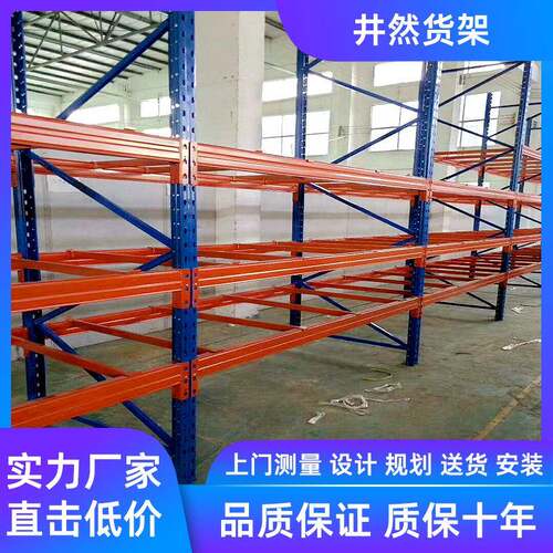 重型货架大型仓储加厚高位工业仓库板材承重托盘重型货架1-5吨