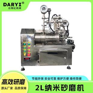 砂磨机超细实验研磨机 供应陶瓷纳米砂磨机石墨烯炭黑白色浆料卧式