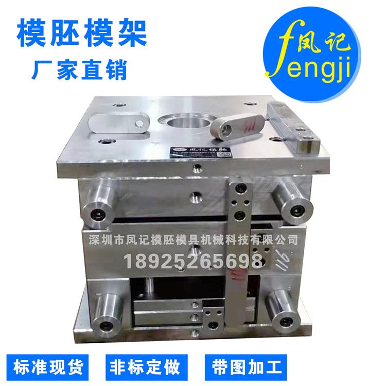 模胚注塑模胚注塑模架塑胶模具大水口模胚细水口模胚简化模胚