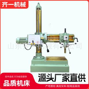 供应Z3732万向摇臂钻床手动钻床Z7325钻孔机小型摇臂钻