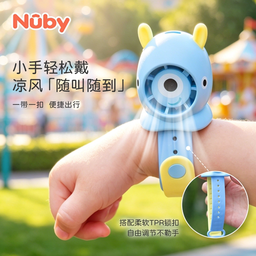 Nuby小怪兽儿童吹风机便携小风扇夏季出行