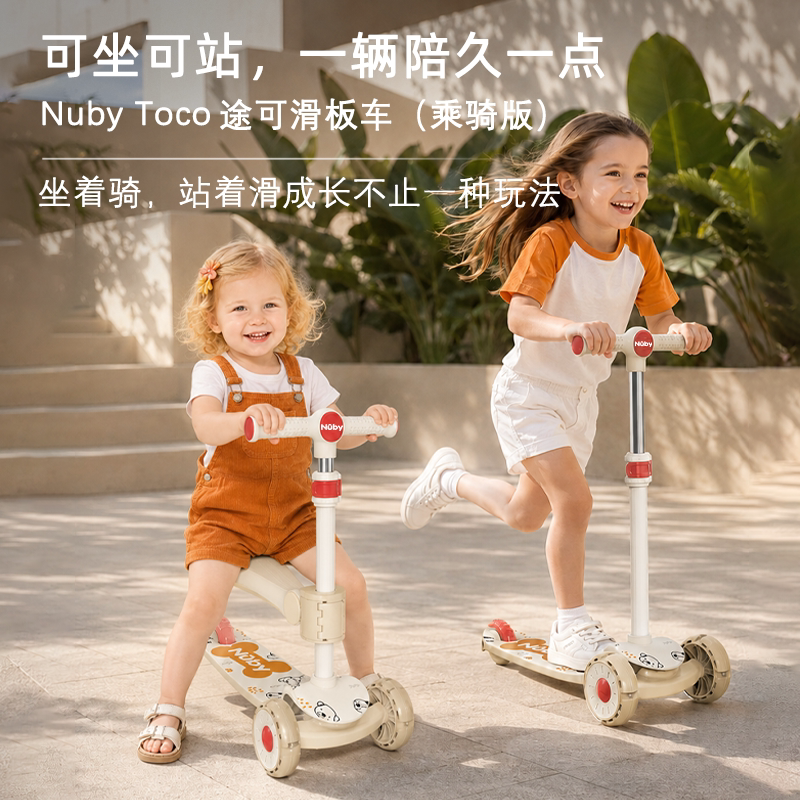 Nuby儿童滑板车2-6岁闪光