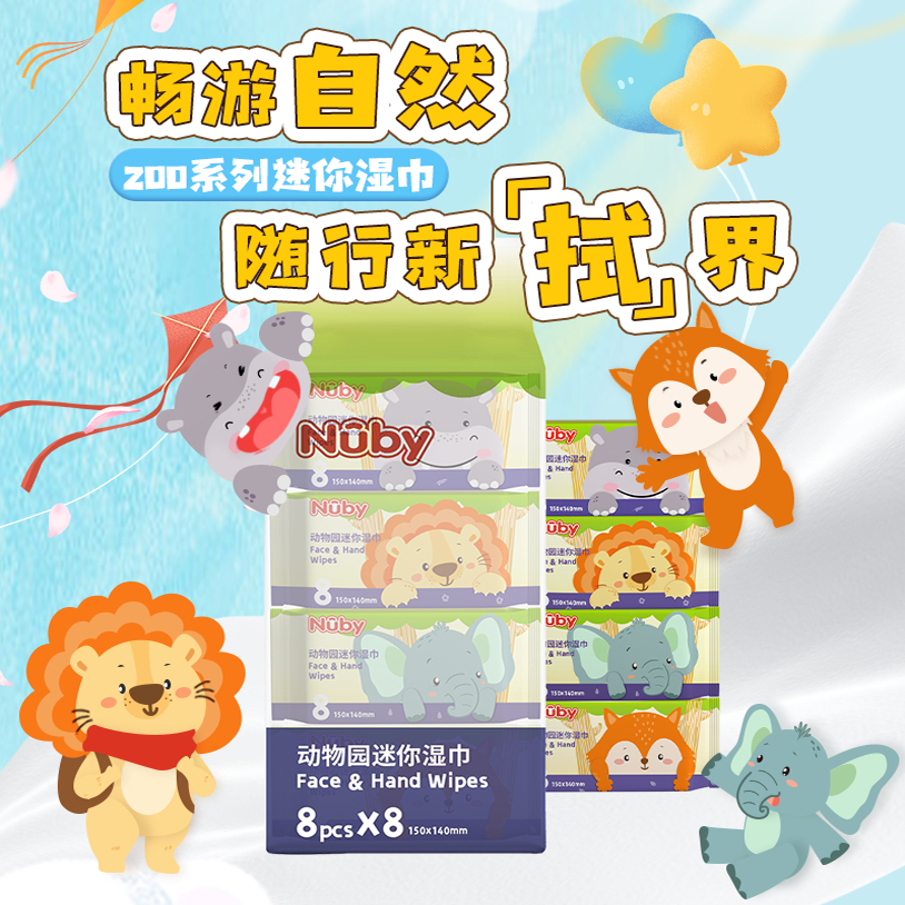 努比Nuby迷你8抽口袋湿巾