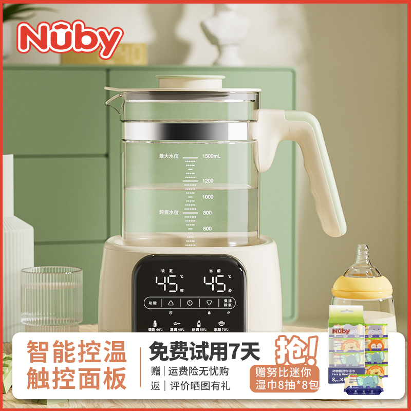 努比Nuby恒温壶婴儿调奶器冲泡奶粉保温水壶温奶热奶暖奶器养生壶
