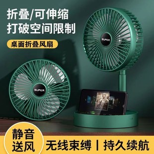 降温电风扇学生宿舍落地插电桌面循环静音 伸缩折叠小风扇便携式