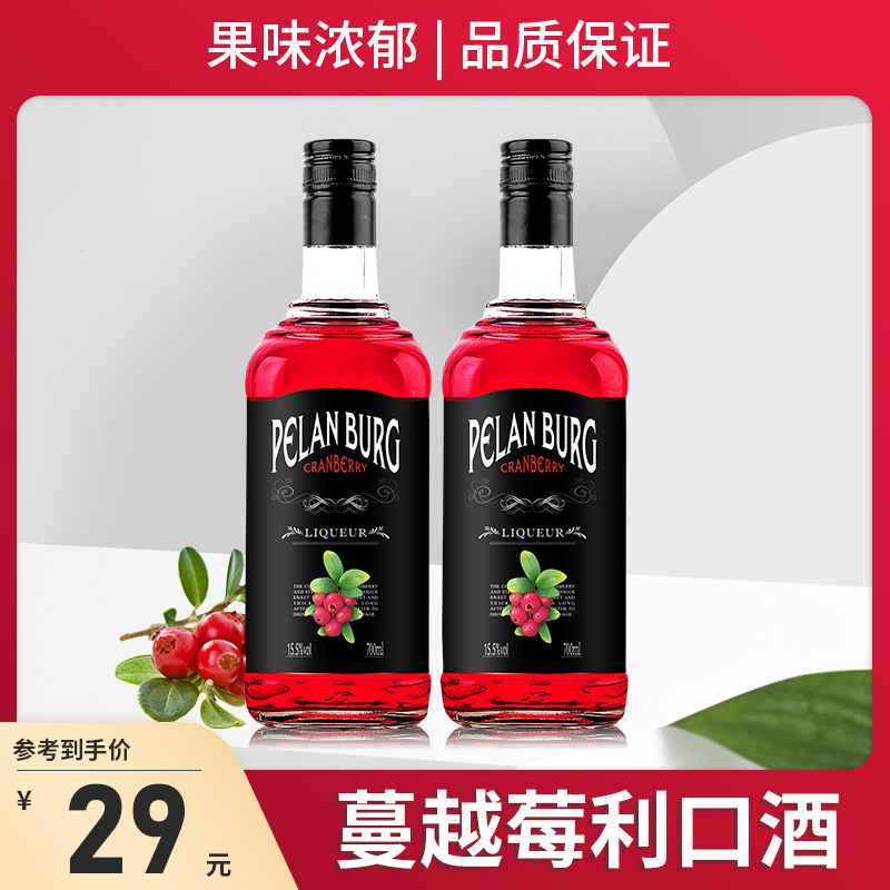 蔓越莓利口酒果味力娇酒调酒基酒