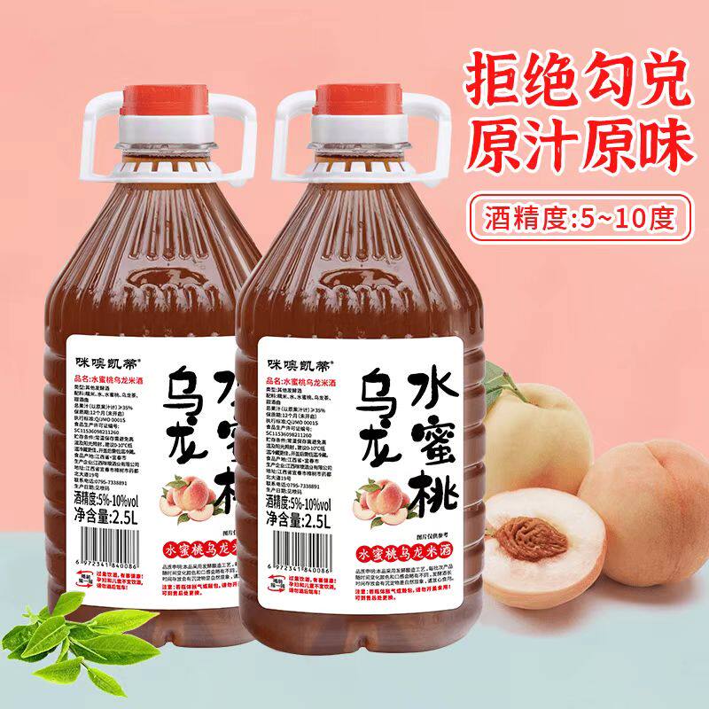 咪噢凯蒂客家2.5L水蜜桃乌龙果酒