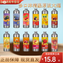 13种果味 原浆啤酒青岛特产百香果车厘子味生椰拿铁全麦精酿果啤
