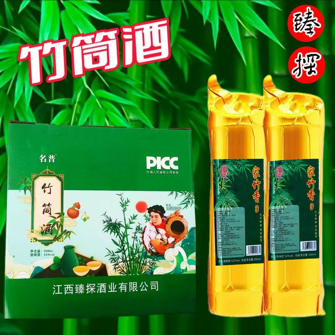6瓶送礼整箱竹筒酒52度高度酒42度竹筒酒聚餐聚会烧烤自饮竹酒