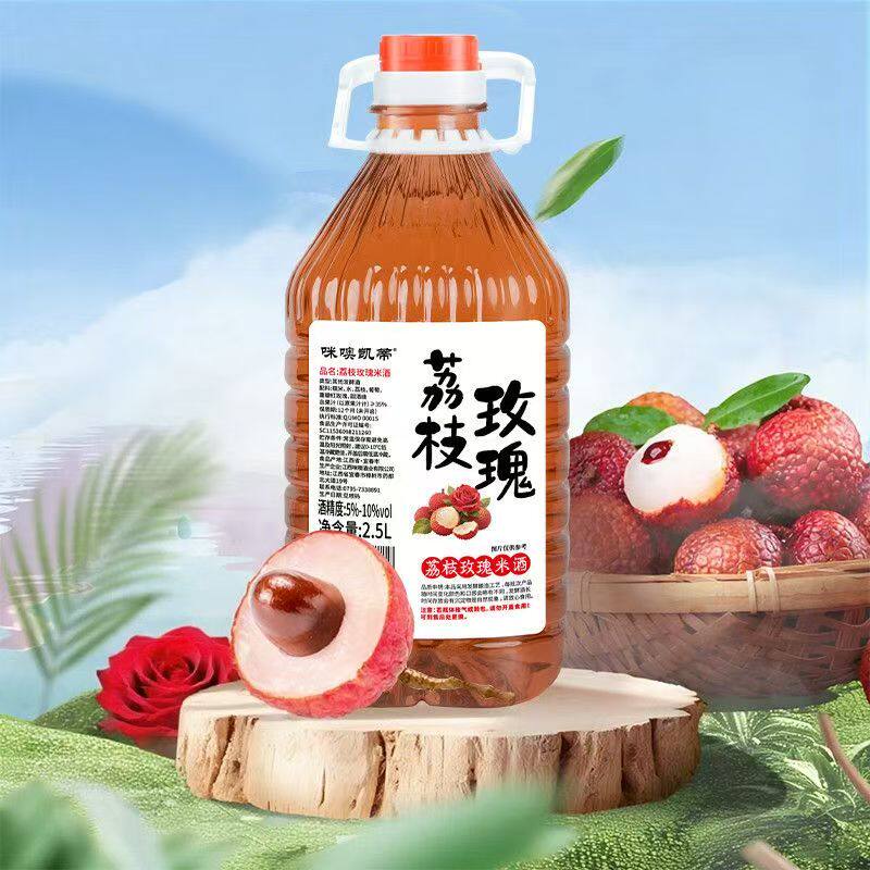 正宗荔枝玫瑰米酒2.5L果酒5-10度