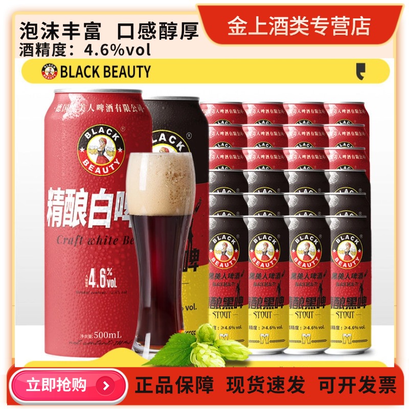 新货 精酿全麦白啤500ml*9罐进口原料德国风味小麦啤酒整箱批发