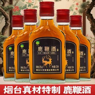 鹿鞭酒125毫升男士喝配制养生酒人参黄精酒小黑瓶老年人官方正品