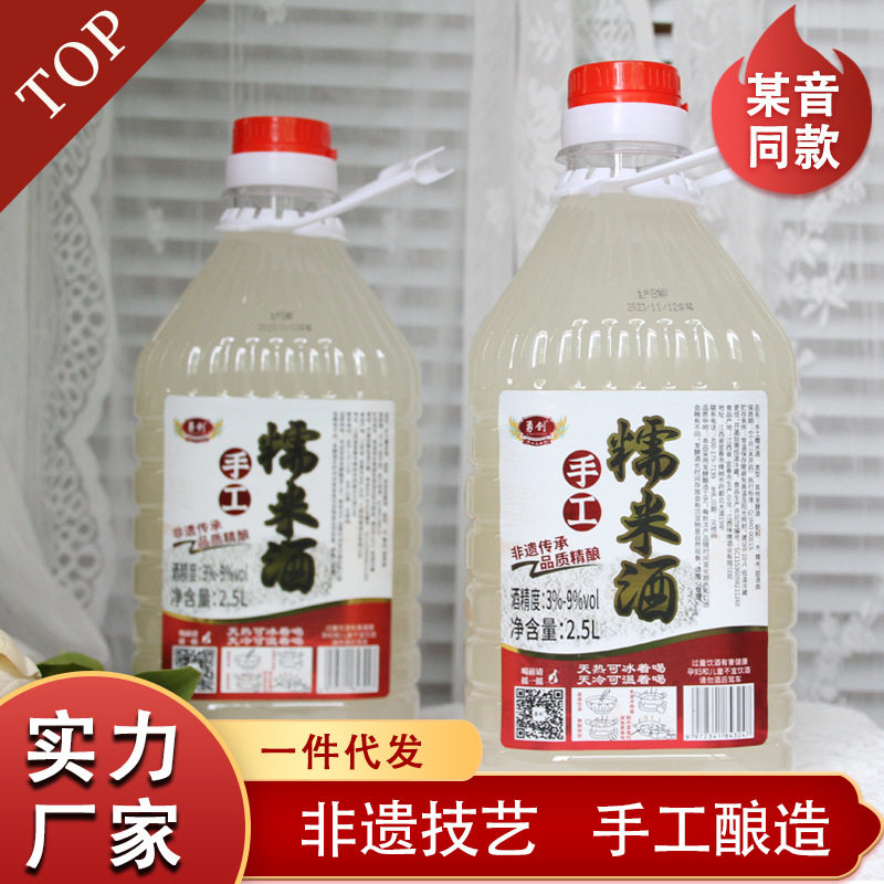 新日期江西停产客家糯米酒2.5L农家自酿低度甜米酒14年老酒厂现货