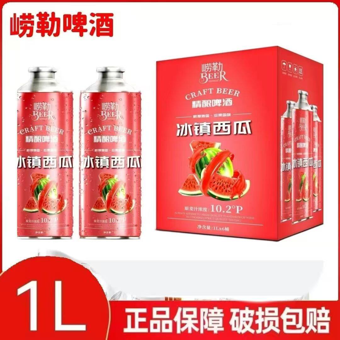 崂勒冰镇西瓜精酿啤酒1000mlx6罐