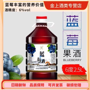 高品质蓝莓酒通化特产甜红酒自制农家自酿原汁低度微醺6度果酒5斤