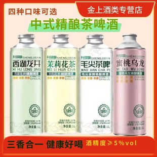 升级款中式精酿啤酒1L*6罐毛尖茶啤蜜桃乌龙西湖龙井茉莉原浆啤酒