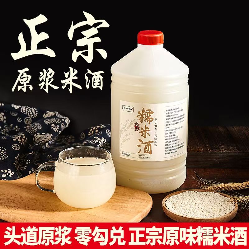 正宗江西糯米酒农家高度纯米酒