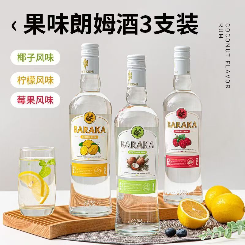 椰子味朗姆酒洋酒椰林飘香鸡尾酒调酒基酒长岛冰茶莫吉托白朗姆酒