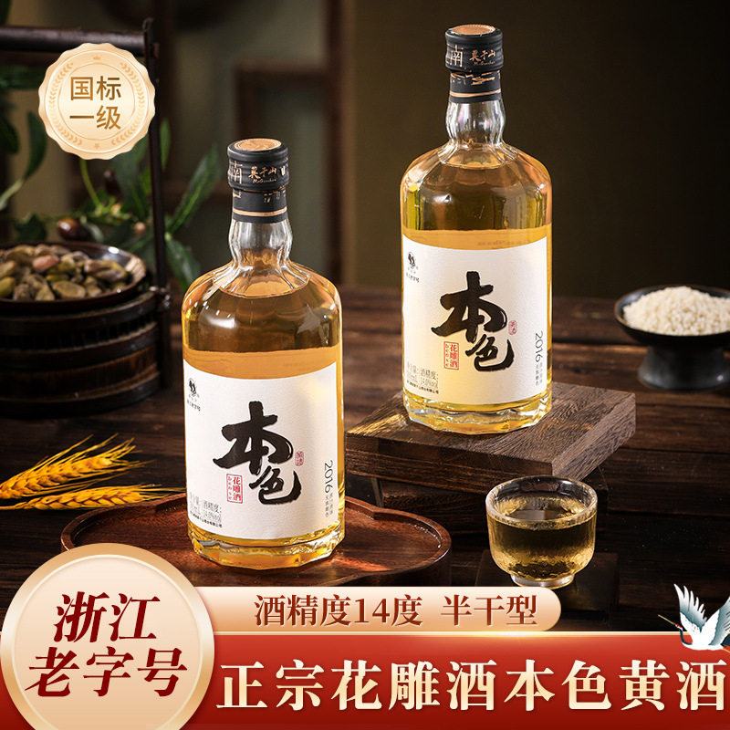 莫干山本色黄酒冬酿原浆14度
