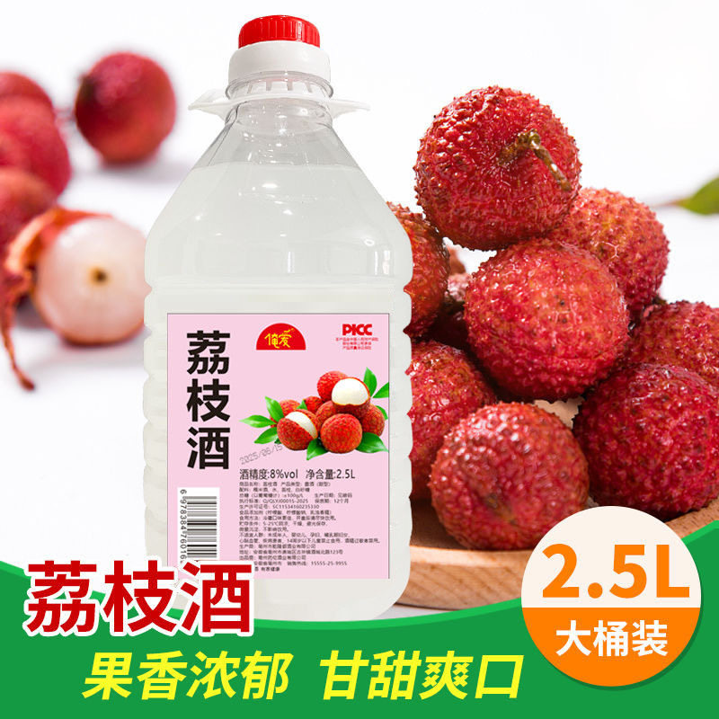 荔枝鲜米酒5斤装荔枝味微醺果酒