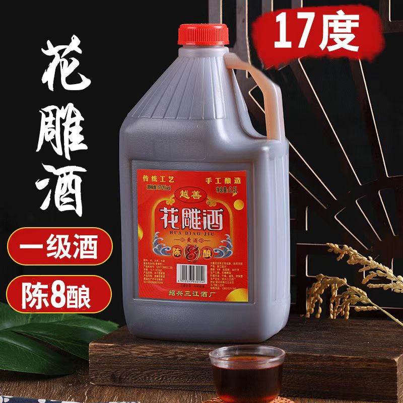 越善17度黄酒绍兴桶装陈8酿5斤