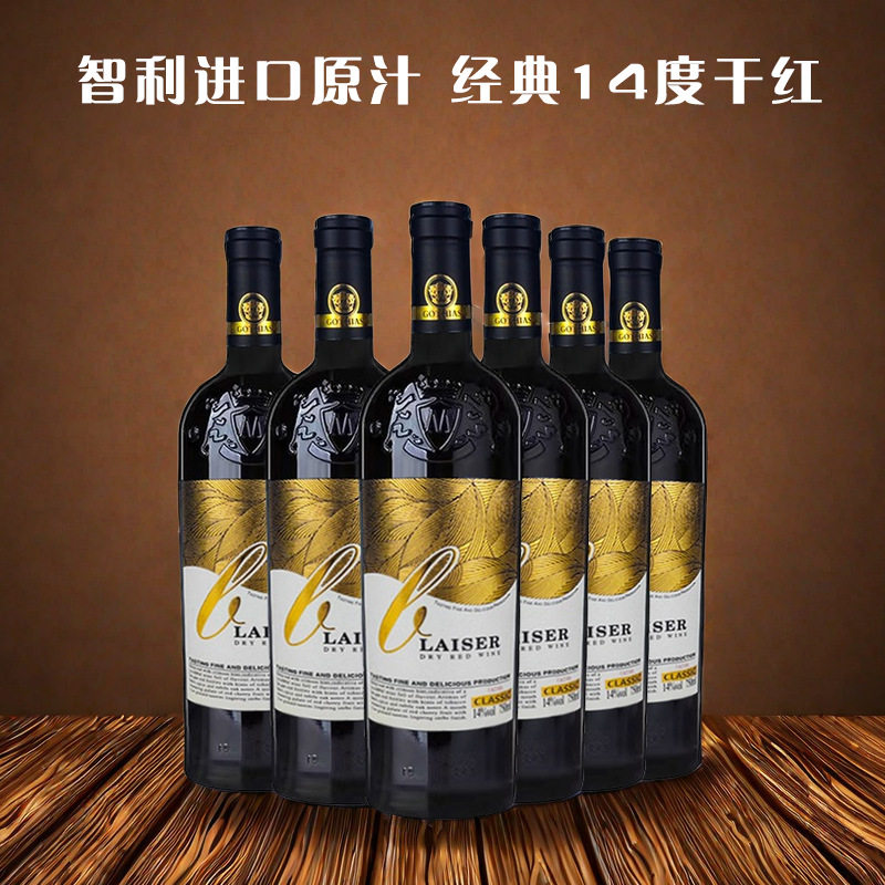 智利原酒进口14度红酒卡尔顿干红