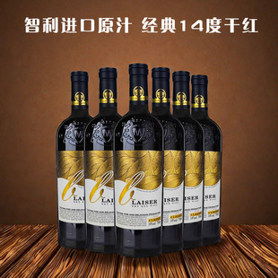智利原酒进口14度红酒卡尔顿干红葡萄酒6支整箱礼盒装西拉佳酿