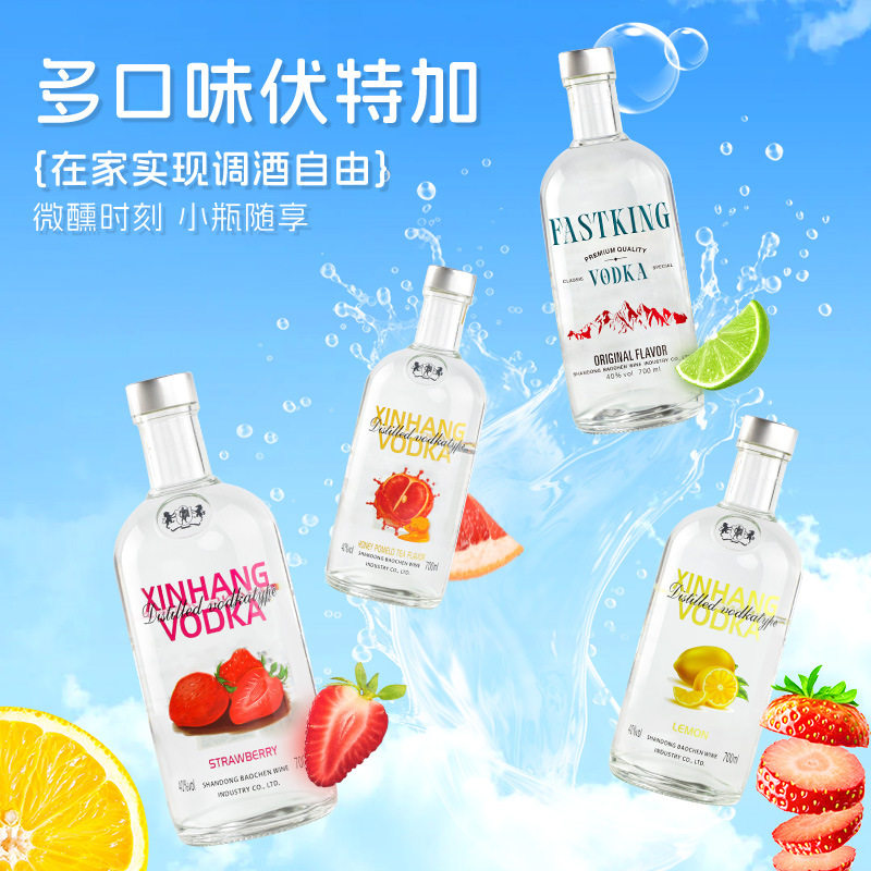 洋酒伏特加风味酒vodka生命之水
