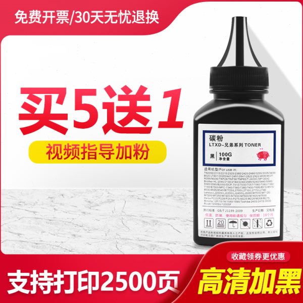 联想通用碳粉m7400 m7206w m7605d m7450f激光打印机M7216墨粉pro