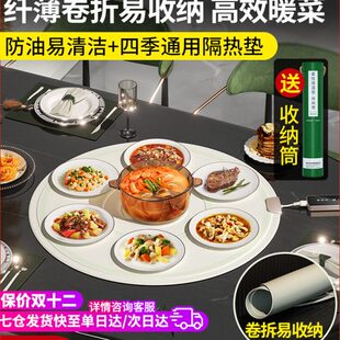 富得莱柔性卷折叠暖菜板电加热饭菜板保温板多功能家用神器餐桌垫