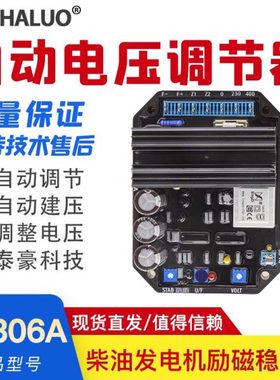 KF306A泰豪科技康富三波无刷发电机组自动电压调节器稳压板稳压器