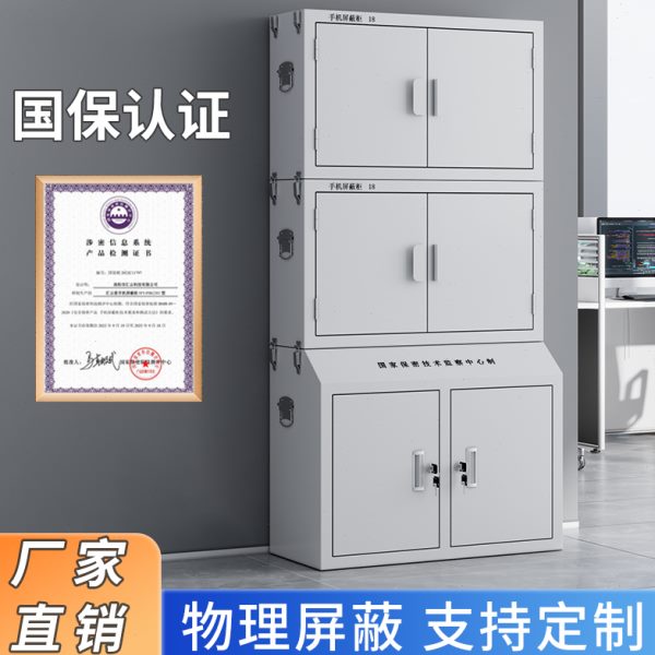 屏蔽手机信号学校考场物理会议室手机存放柜国保柜屏蔽员工手机柜